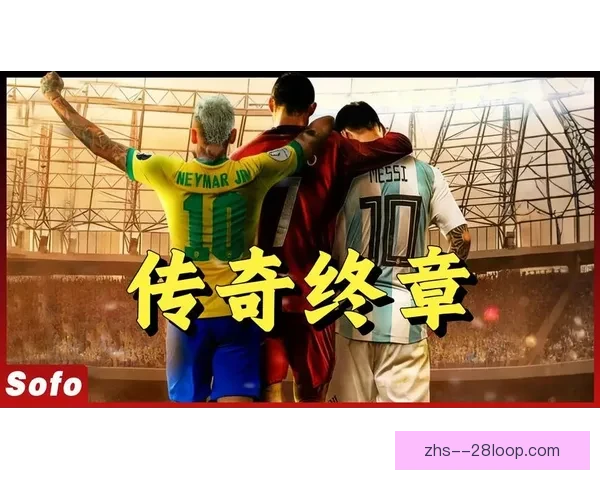 2026世界杯官方发布沉浸式VR直播体验开启球迷观赛新时代