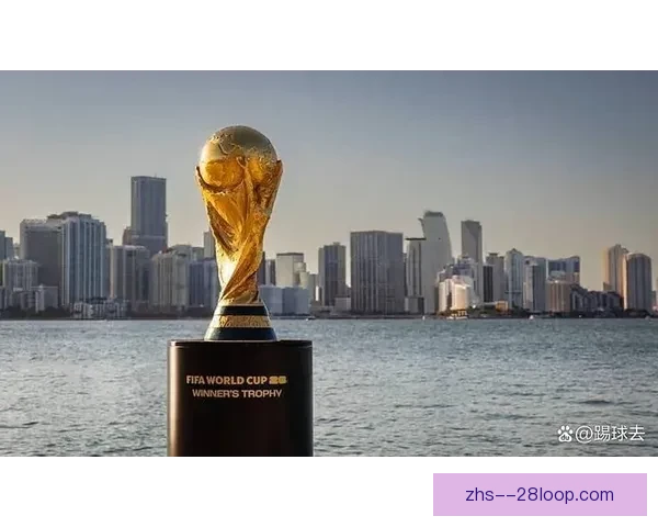 2026世界杯官方确认每位球员最低参与奖金为二十五万美元 2026世界杯官方确认每位球员最低参与奖金为二十五万美元