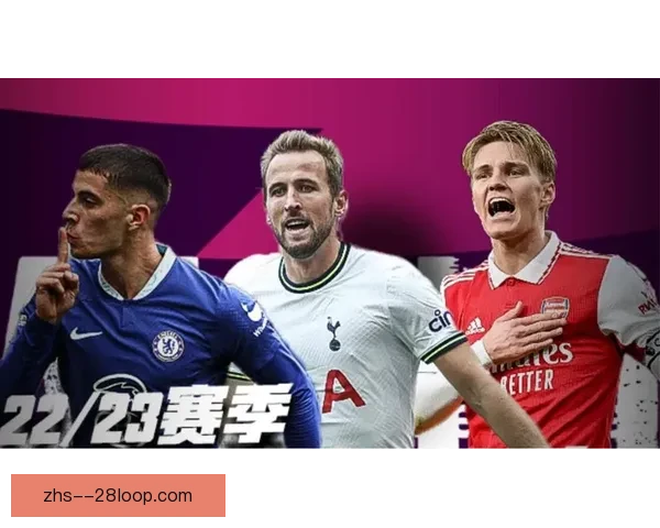 英超争四德比大战阵容风向突变积分榜格局再起波澜新变数