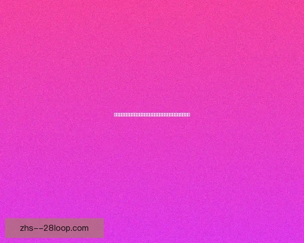 世界杯预选赛战况深度解析与赛程走势研判指南全景数据与核心策略